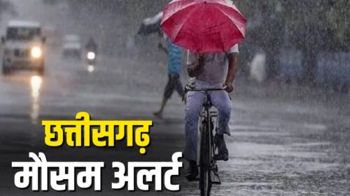 छ.ग : रायपुर-दुर्ग समेत इन जिलों में अगले 5 दिनों के लिए मध्यम से भारी वर्षा का अलर्ट जारी, उफान पर नदी-नाले…..