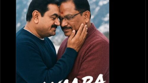 फिल्मी पोस्टर के बहाने कांग्रेस का बीजेपी पर तंज — “इश्क में बर्बाद होने की आदत पुरानी है”