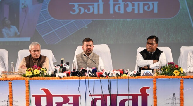 प्रेस वार्ता : ऊर्जा विभाग के सचिव डॉ. रोहित यादव ने पत्रकारों से साझा की विभागीय उपलब्धियां