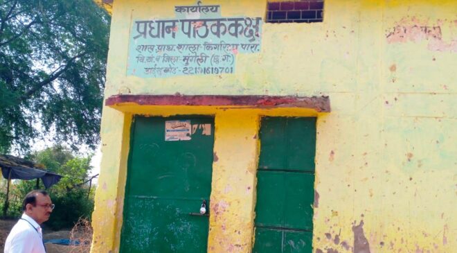 जिला शिक्षा अधिकारी के औचक निरीक्षण में बंद मिला स्कूल, अनुपस्थित शिक्षकों के वेतन काटने की की गई कार्यवाही