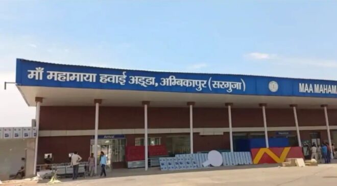 अंबिकापुर से दिल्ली एवं कोलकाता के लिए हवाई सेवा, मुख्यमंत्री विष्णु देव साय 30 को करेंगे वर्चुअल शुभारंभ