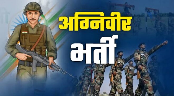 अग्निवीर भर्ती के लिए ऑनलाइन आवेदन की अंतिम तिथि 10 अप्रैल 2026 तक बढ़ाई गई