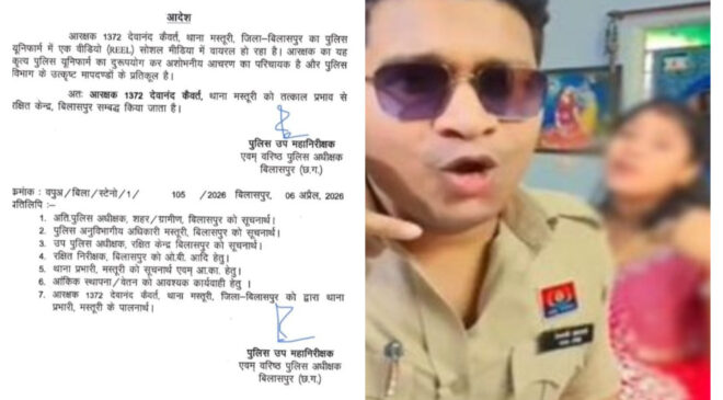 वर्दी में रील बनाना पड़ा भारी, आरक्षक लाइन अटैच, विभाग की सख्त कार्रवाई… देखिए वीडियो