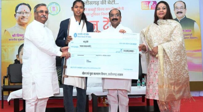 भारत को कबड्डी विश्वकप और एशियन चैंपियन बनाने वाली संजू देवी को 50 लाख की प्रोत्साहन राशि, उप मुख्यमंत्री अरुण साव ने सौंपा चेक